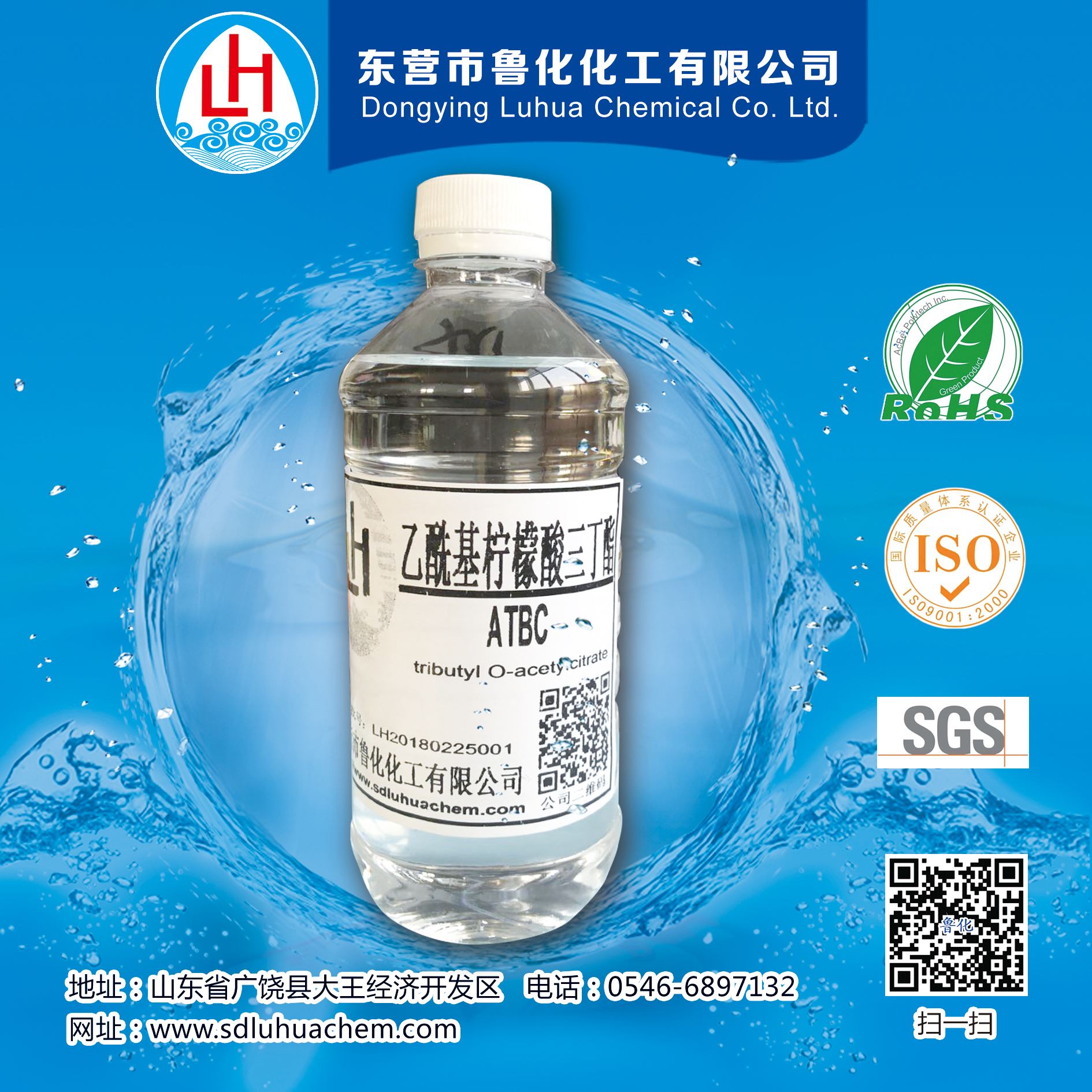  乙酰基柠檬酸三丁酯(ATBC)  