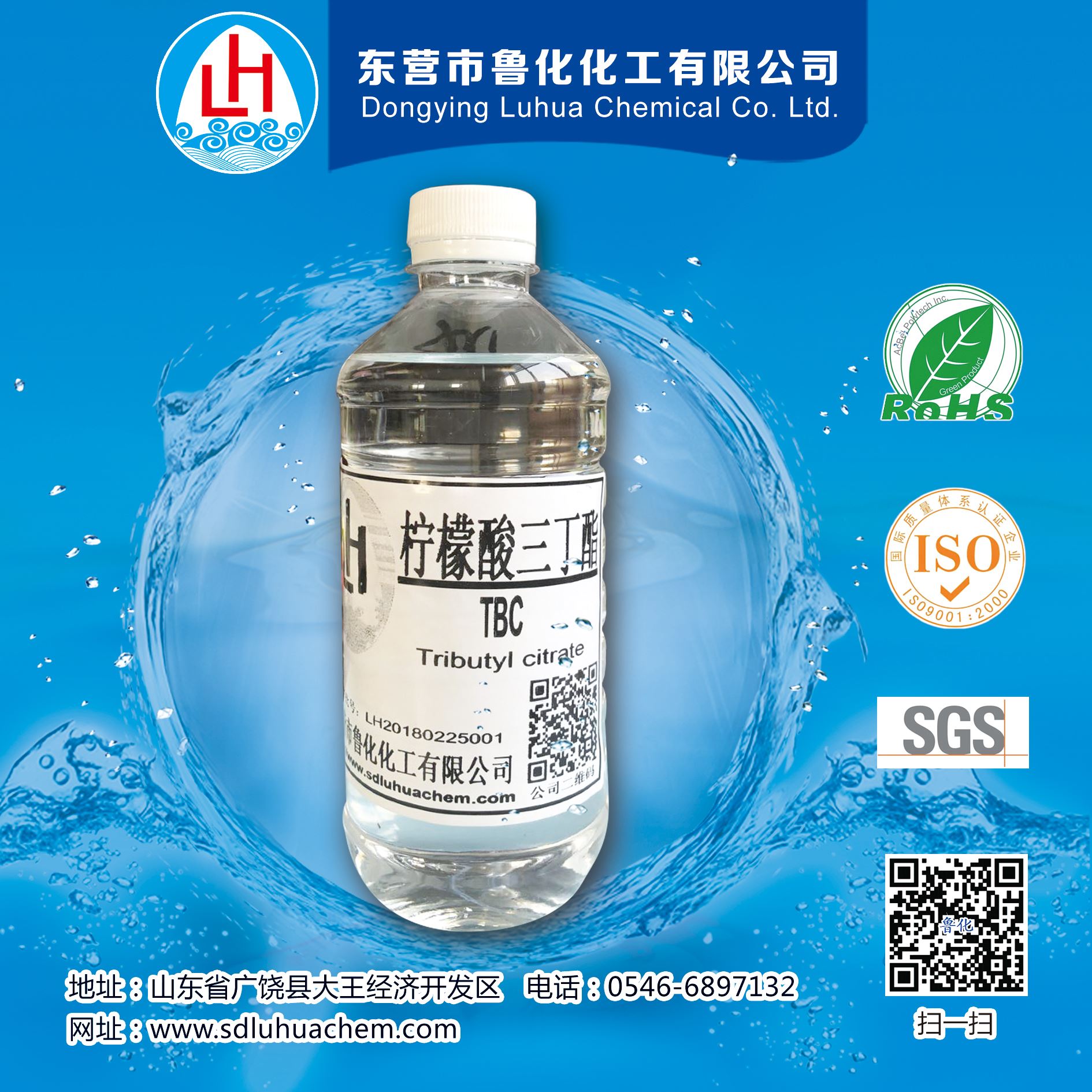 柠檬酸三丁酯（TBC）
